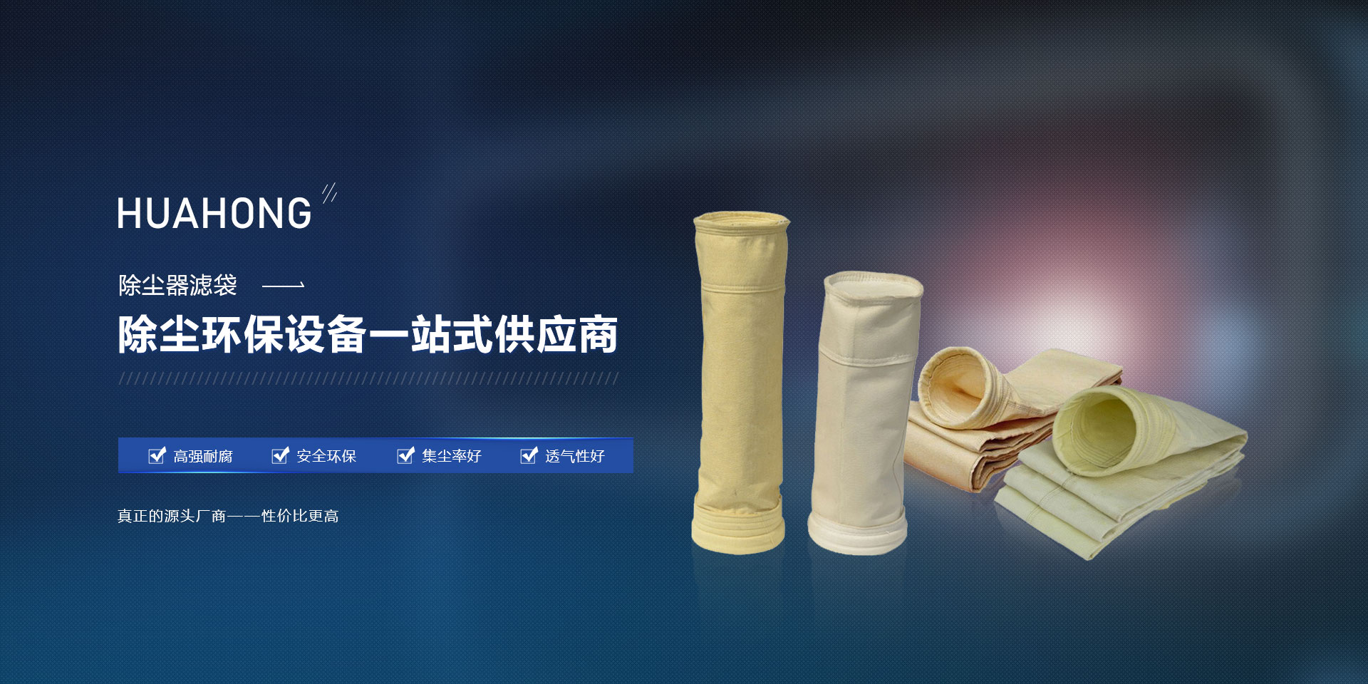 新鄉市華弘環保設備有限公司